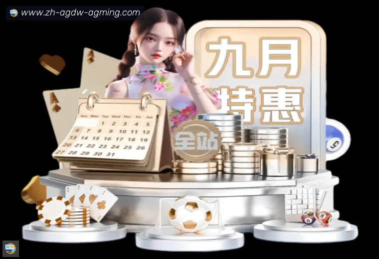 AG真人全站APP