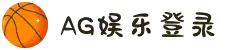 AG真人-官方平台